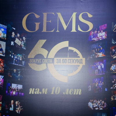 Вокруг Света за 60 Секунд