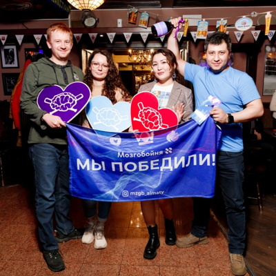 Мозгобойня